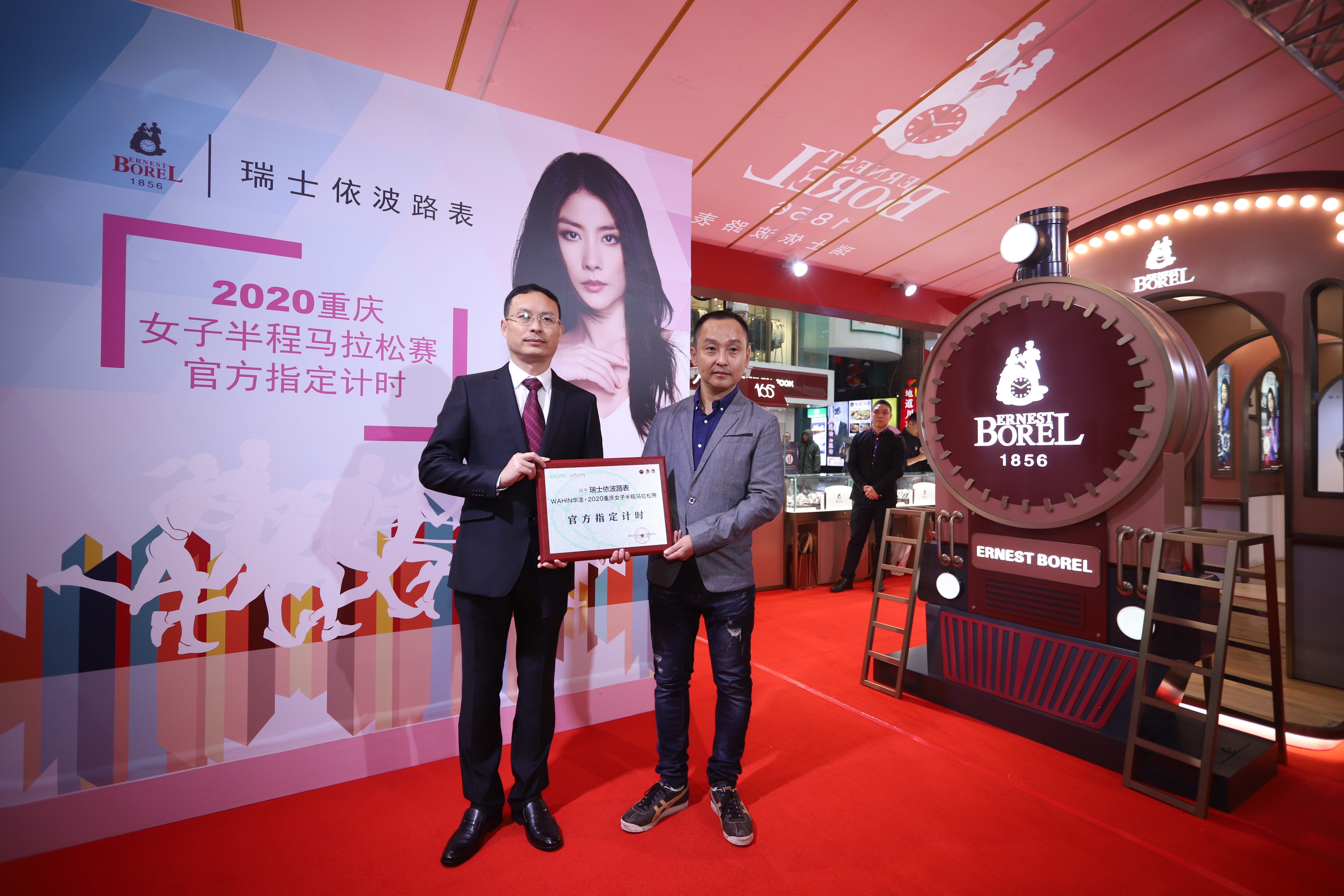 Ernest Borel Supports Chongqing Women's Half Marathon 2020 as Official Timekeeper