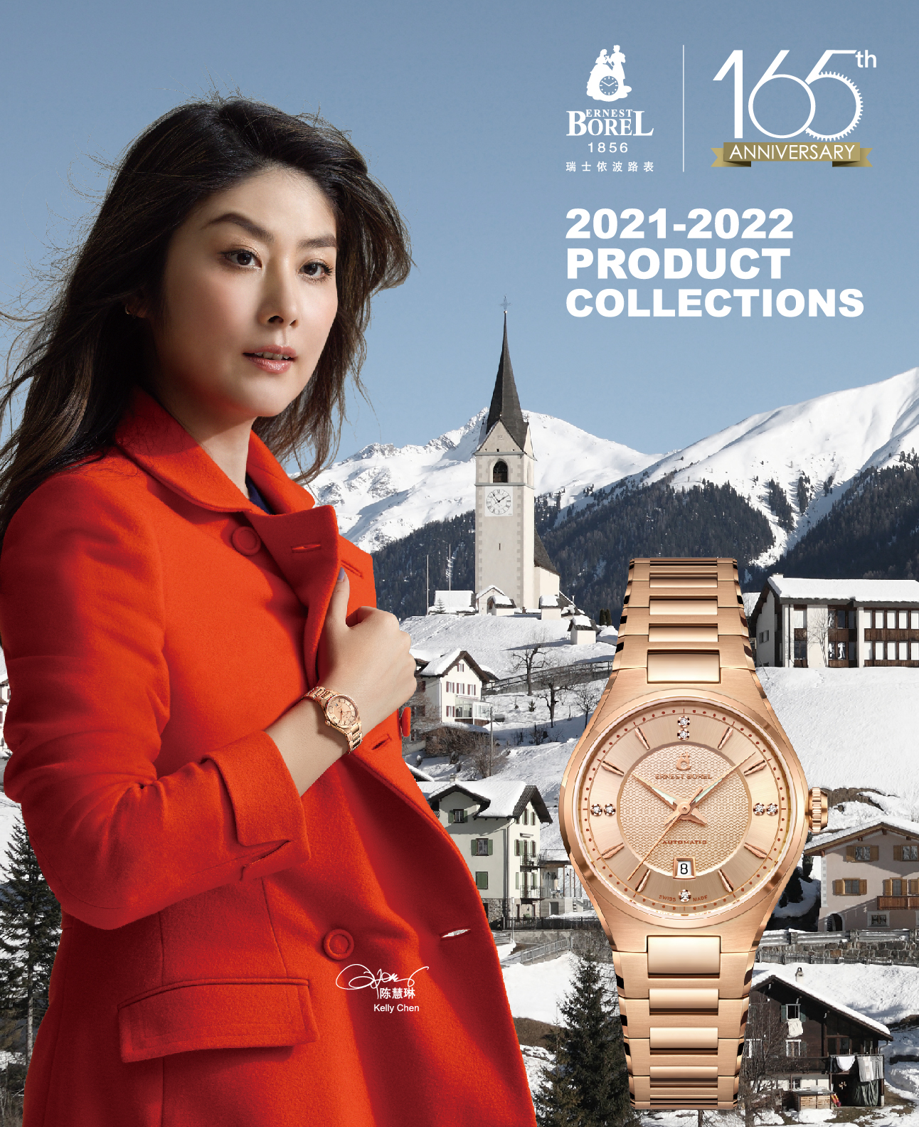 Product Collections 2021-2022