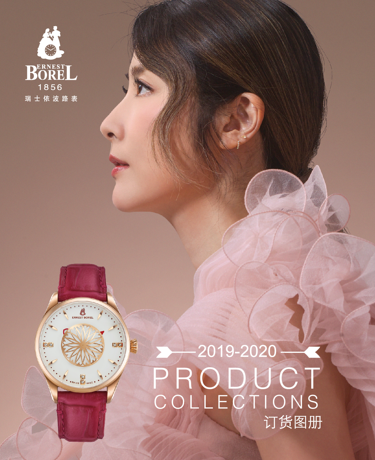Product Collections 2019-2020